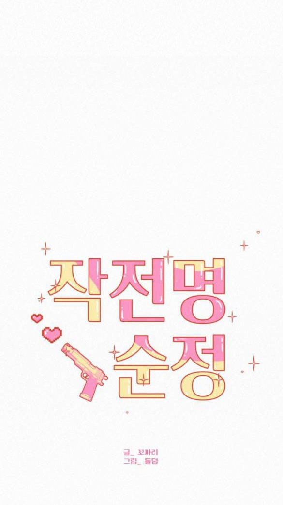 Tình Yêu Trong Sáng Chapter 22.1 - Trang 2