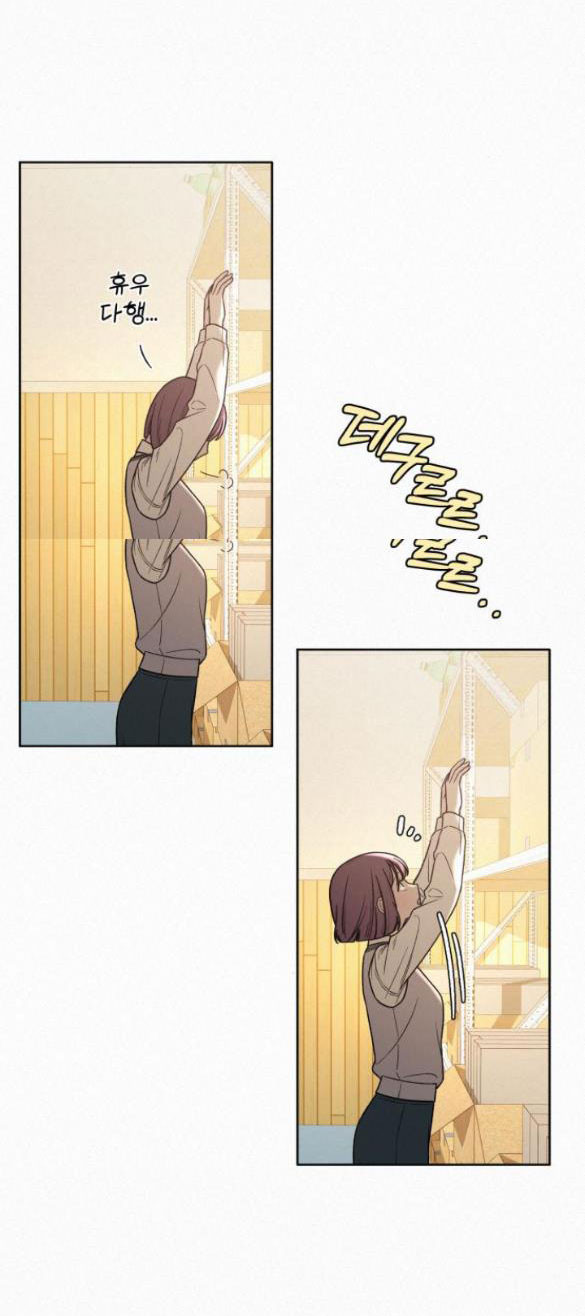 Tình Yêu Trong Sáng Chapter 22.1 - Trang 2