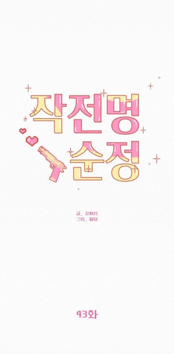 Tình Yêu Trong Sáng Chapter 44 - Trang 2