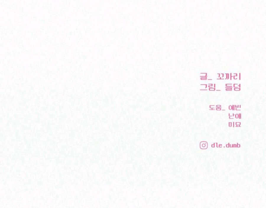 Tình Yêu Trong Sáng Chapter 63.2 - Trang 2