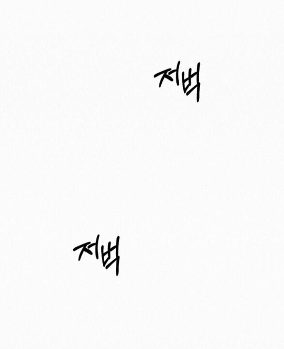 Tình Yêu Trong Sáng Chapter 66.1 - Trang 2