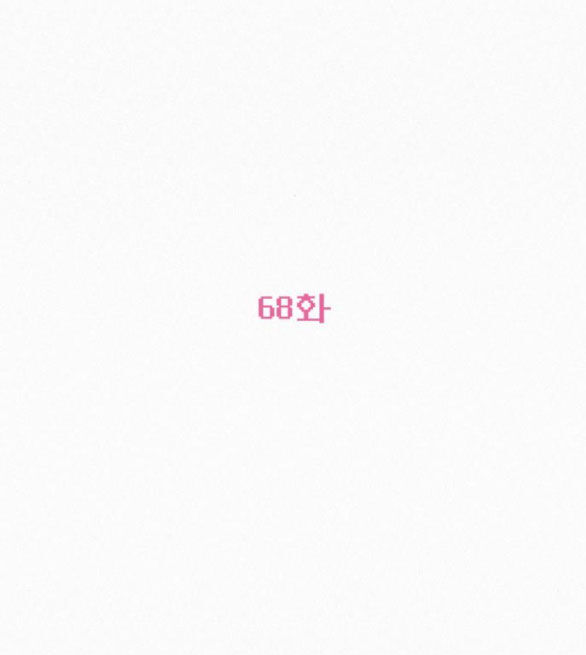 Tình Yêu Trong Sáng Chapter 68.1 - Trang 2