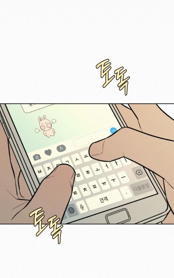 Tình Yêu Trong Sáng Chapter 75.1 - Trang 2