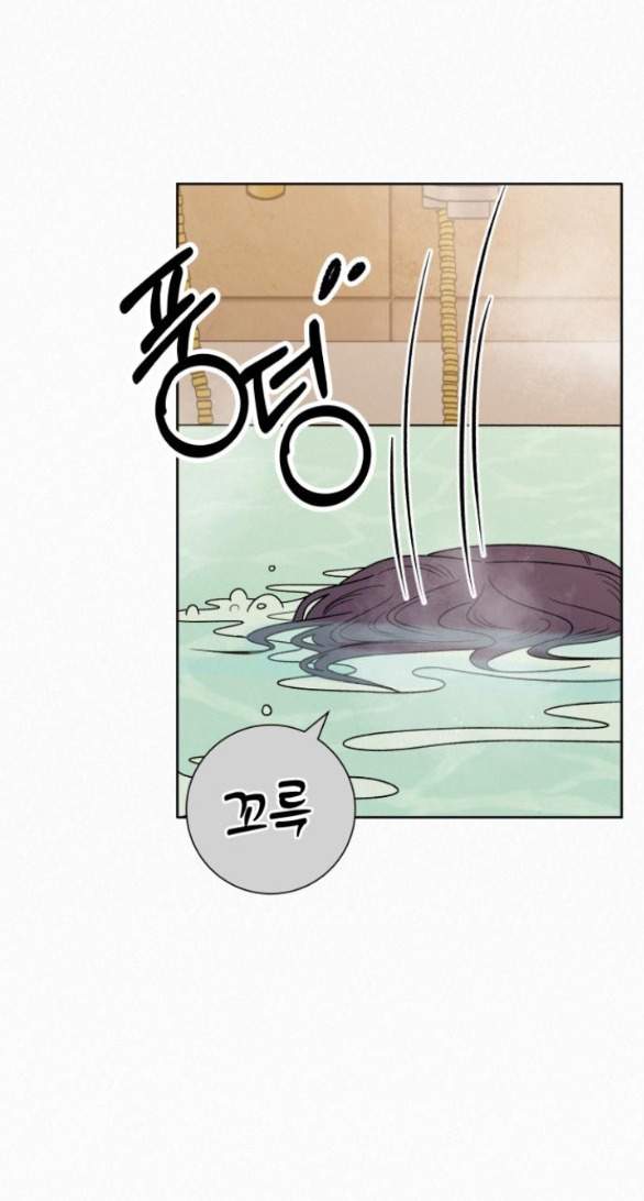 Tình Yêu Trong Sáng Chapter 78.1 - Trang 2
