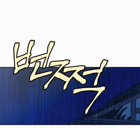 Tình Yêu Trong Sáng Chapter 88.1 - Trang 2