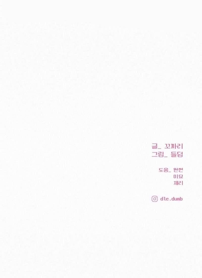 Tình Yêu Trong Sáng Chapter 112 - Trang 2