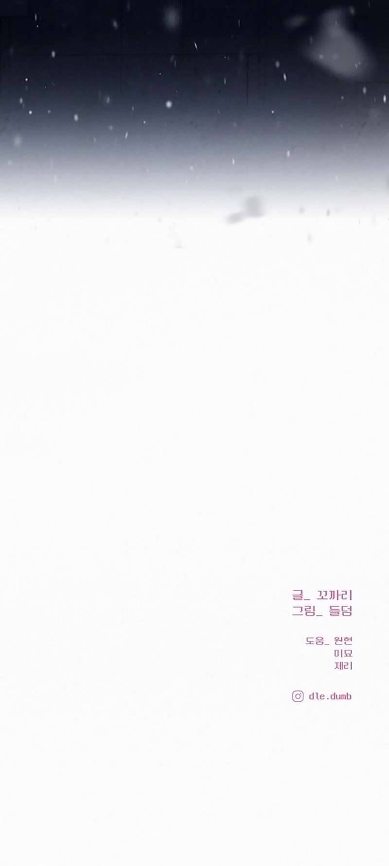 Tình Yêu Trong Sáng Chapter 114 - Trang 2