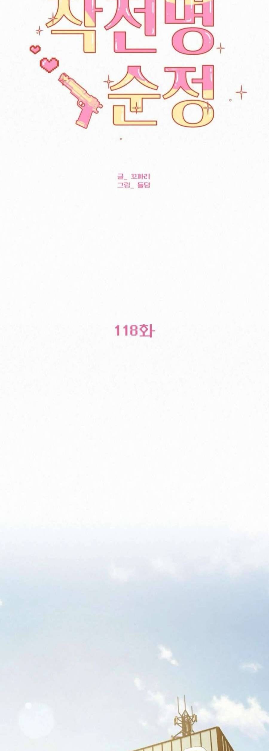 Tình Yêu Trong Sáng Chapter 118 - Trang 2