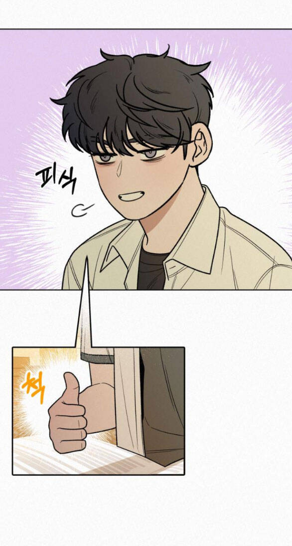 Chiến Lược: Tình Yêu Trong Sáng Chapter 56.5 - Trang 2