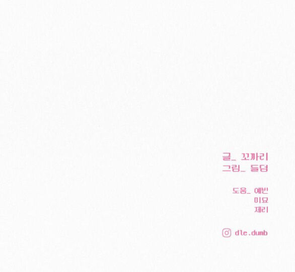 Chiến Lược: Tình Yêu Trong Sáng Chapter 68.2 - Trang 2