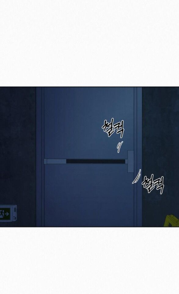 Chiến Lược: Tình Yêu Trong Sáng Chapter 74.1 - Trang 2