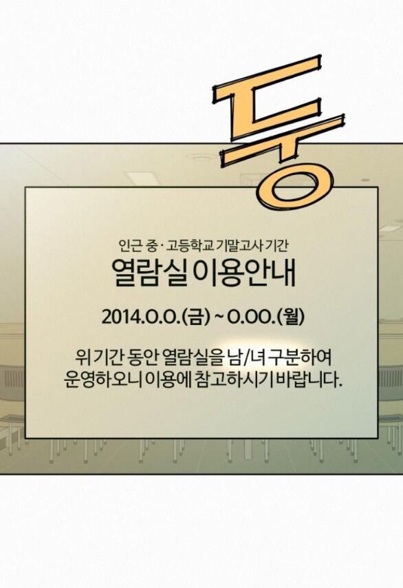 Chiến Lược: Tình Yêu Trong Sáng Chapter 75.1 - Trang 2