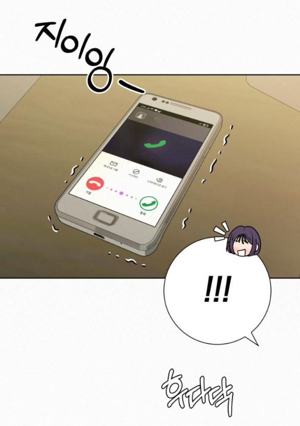 Chiến Lược: Tình Yêu Trong Sáng Chapter 75.2 - Trang 2