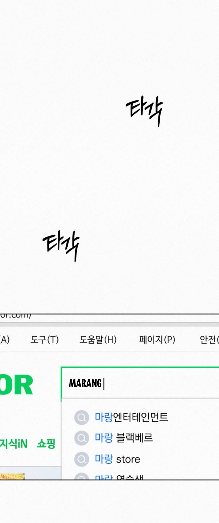 Chiến Lược: Tình Yêu Trong Sáng Chapter 76 - Trang 2