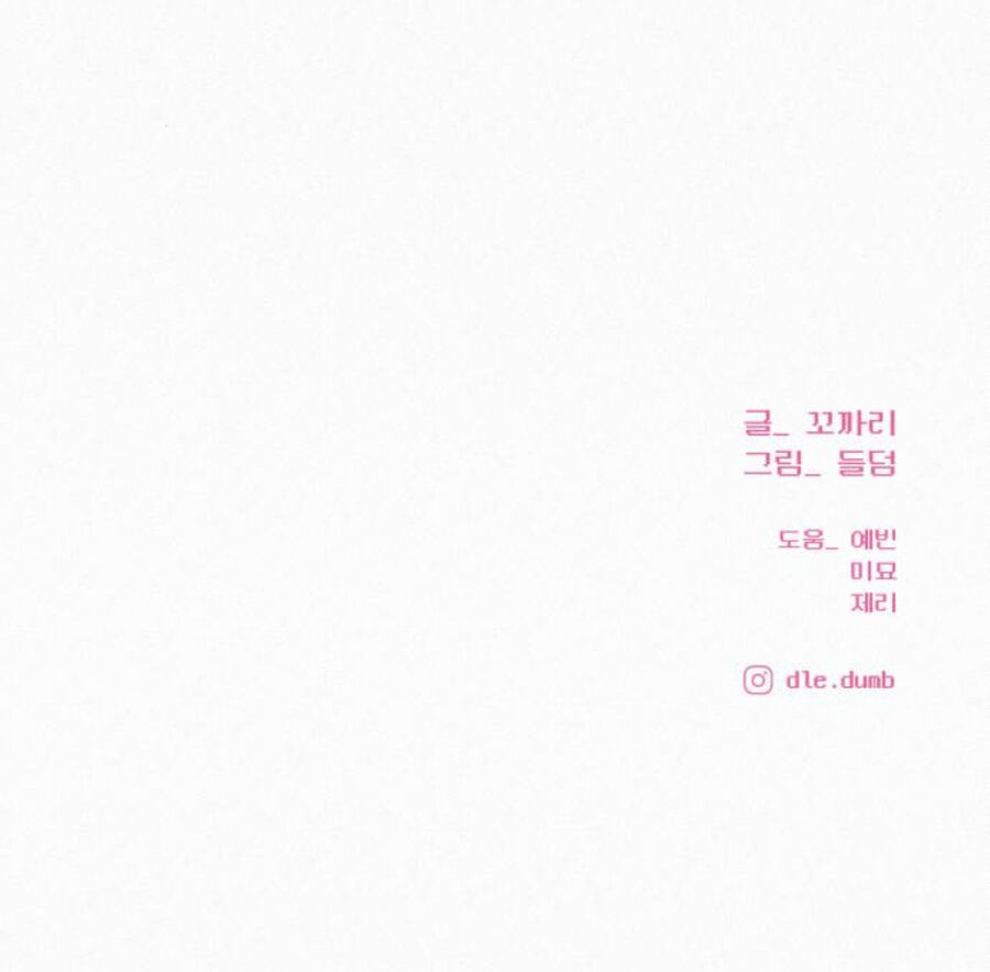 Chiến Lược: Tình Yêu Trong Sáng Chapter 76 - Trang 2