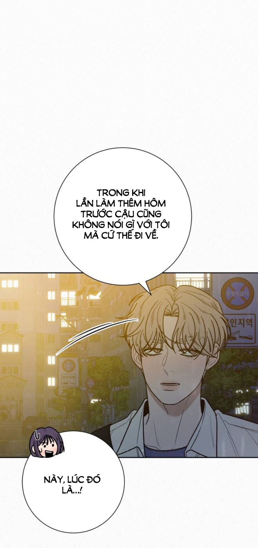 Chiến Lược: Tình Yêu Trong Sáng Chapter 76 - Trang 2