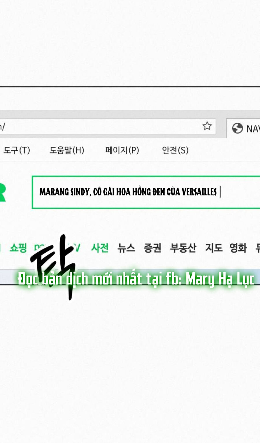 Chiến Lược: Tình Yêu Trong Sáng Chapter 76.2 - Trang 2