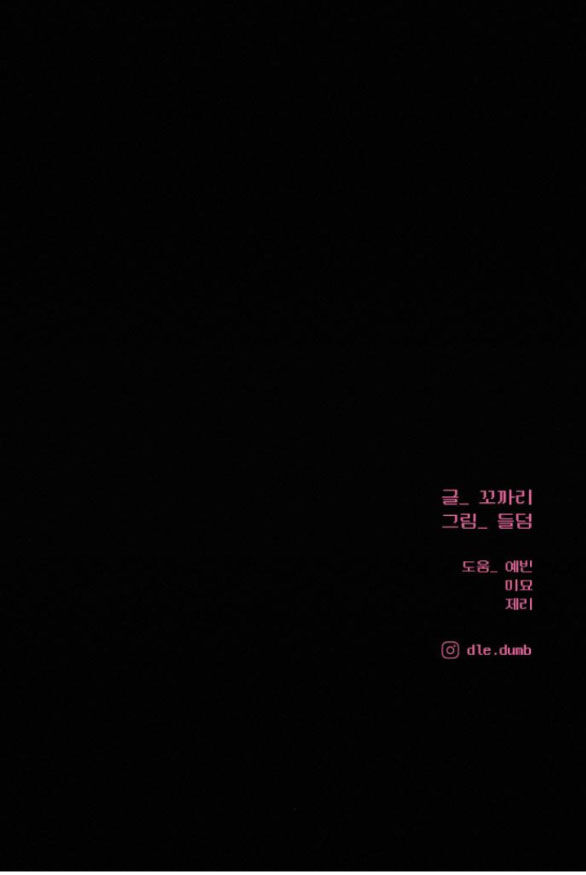 Chiến Lược: Tình Yêu Trong Sáng Chapter 79 - Trang 2