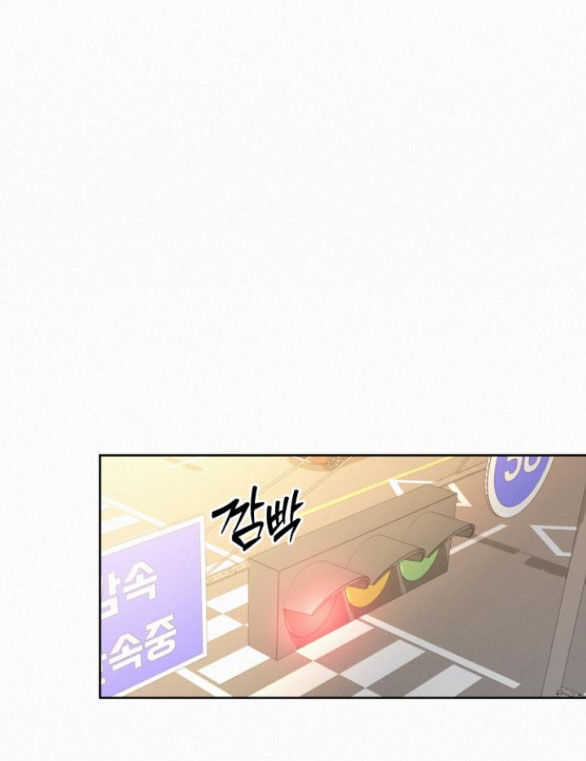 Chiến Lược: Tình Yêu Trong Sáng Chapter 79.2 - Trang 2