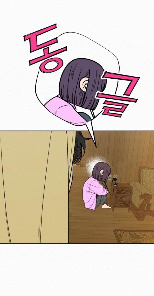 Chiến Lược: Tình Yêu Trong Sáng Chapter 88 - Trang 2