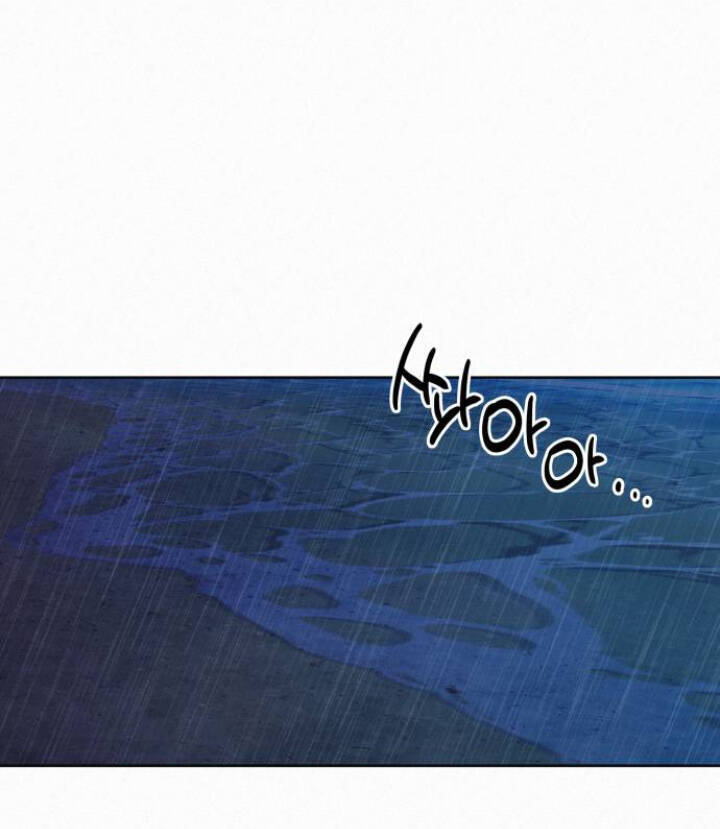 Chiến Lược: Tình Yêu Trong Sáng Chapter 89.2 - Trang 2