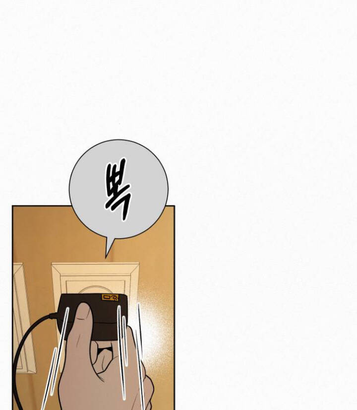 Chiến Lược: Tình Yêu Trong Sáng Chapter 89.2 - Trang 2