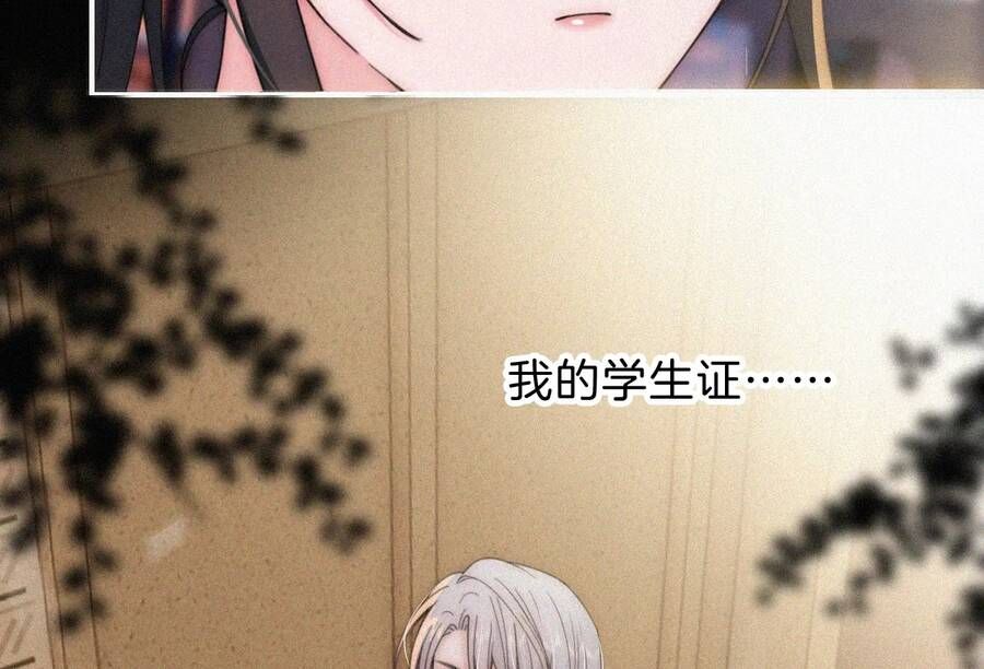 Bá Vương Sủng Ái Cô Vợ Mù Chapter 12.2 - Trang 2