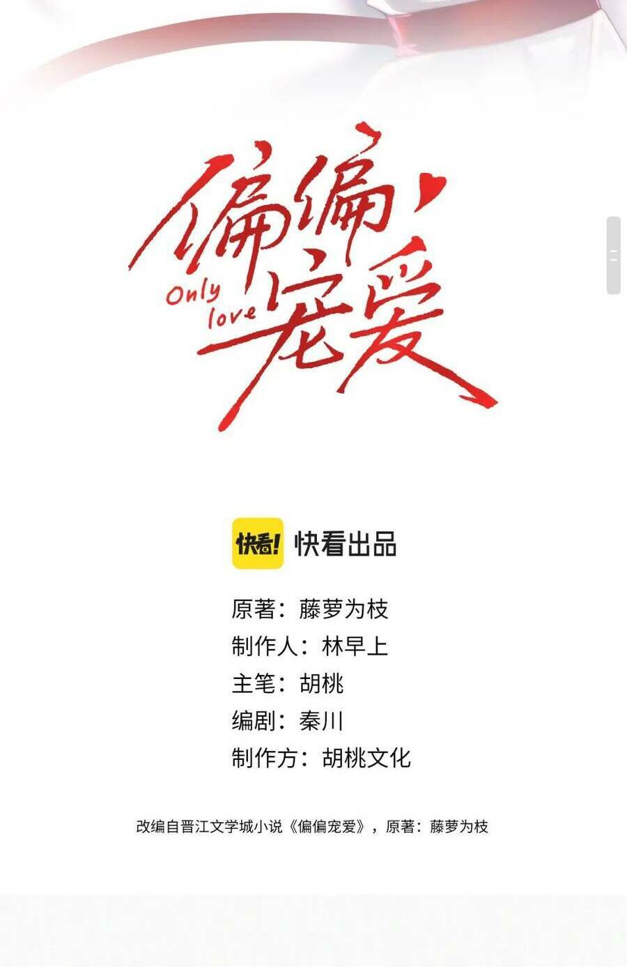 Bá Vương Sủng Ái Cô Vợ Mù Chapter 17 - Trang 2