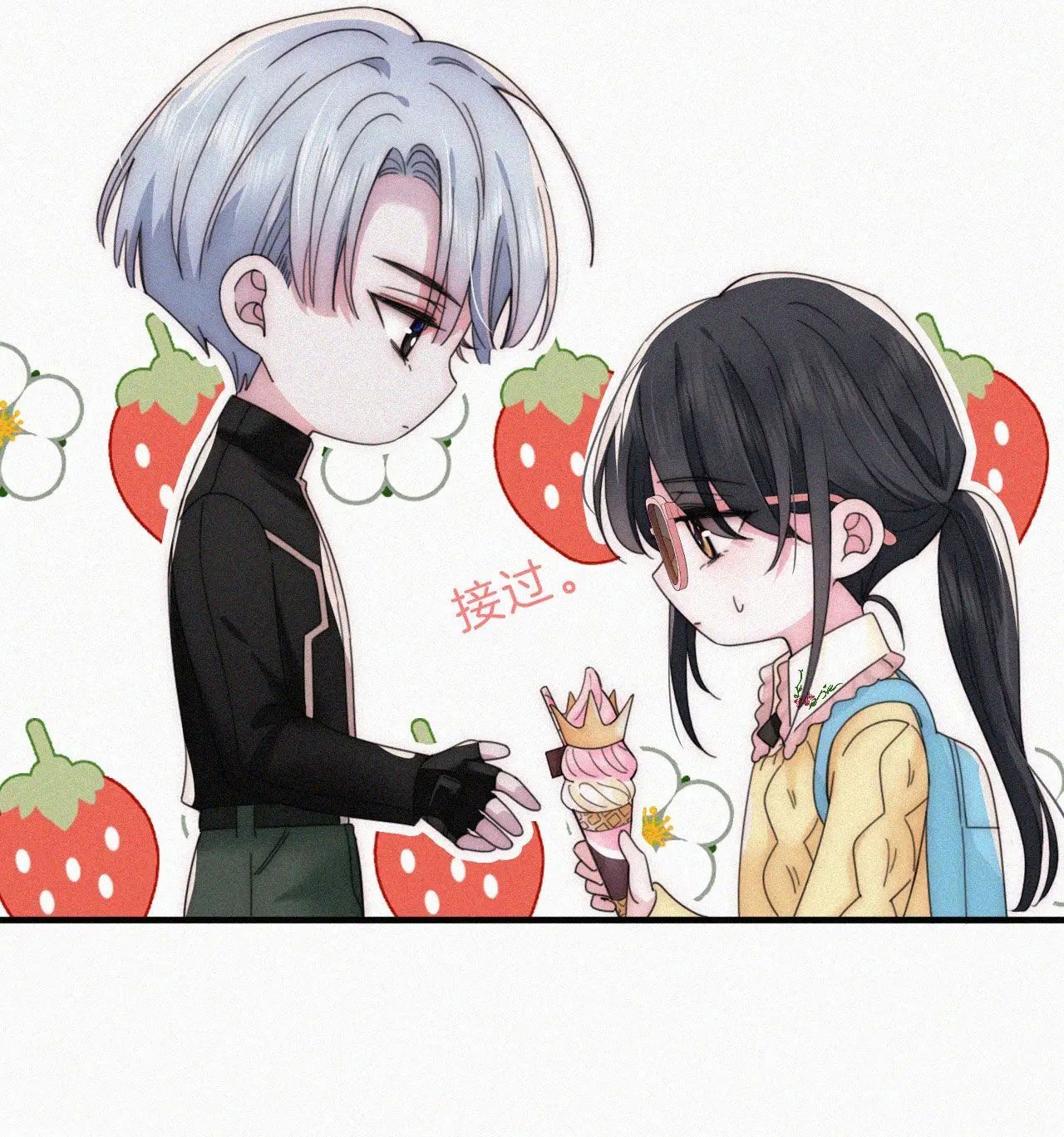 Bá Vương Sủng Ái Cô Vợ Mù Chapter 20.1 - Trang 2