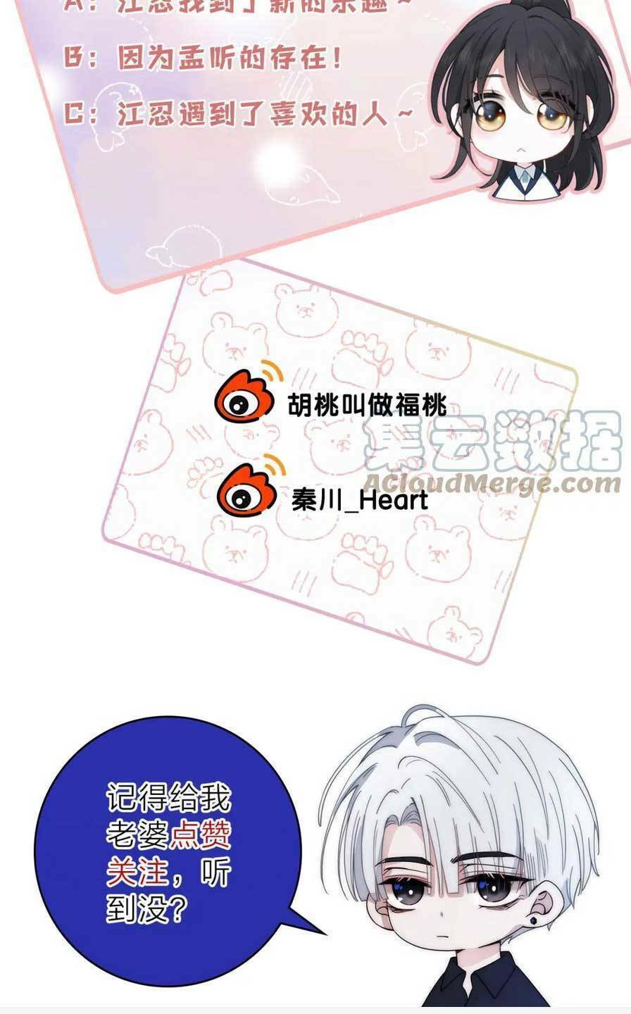 Bá Vương Sủng Ái Cô Vợ Mù Chapter 24 - Trang 2