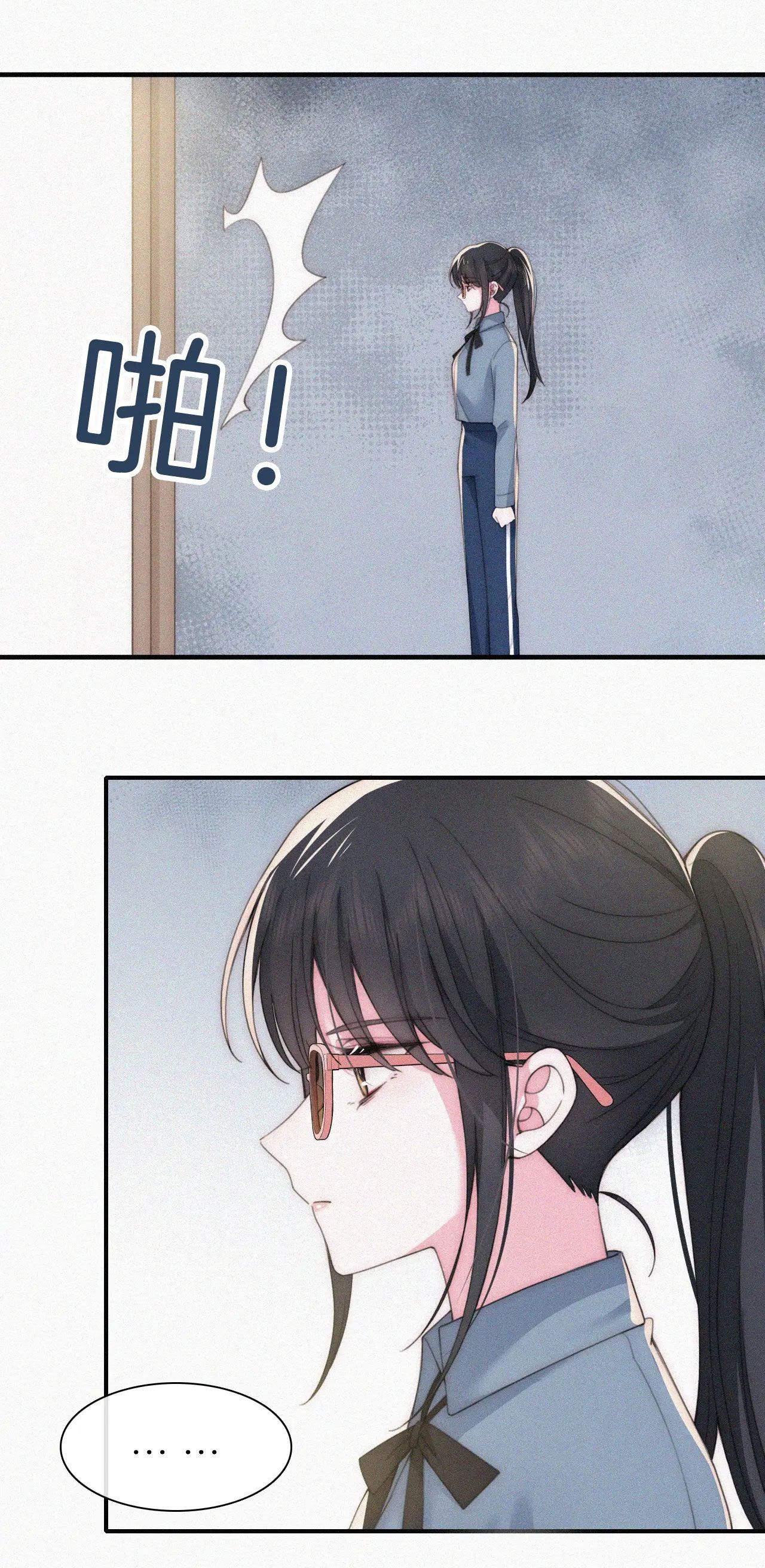 Bá Vương Sủng Ái Cô Vợ Mù Chapter 25.1 - Trang 2