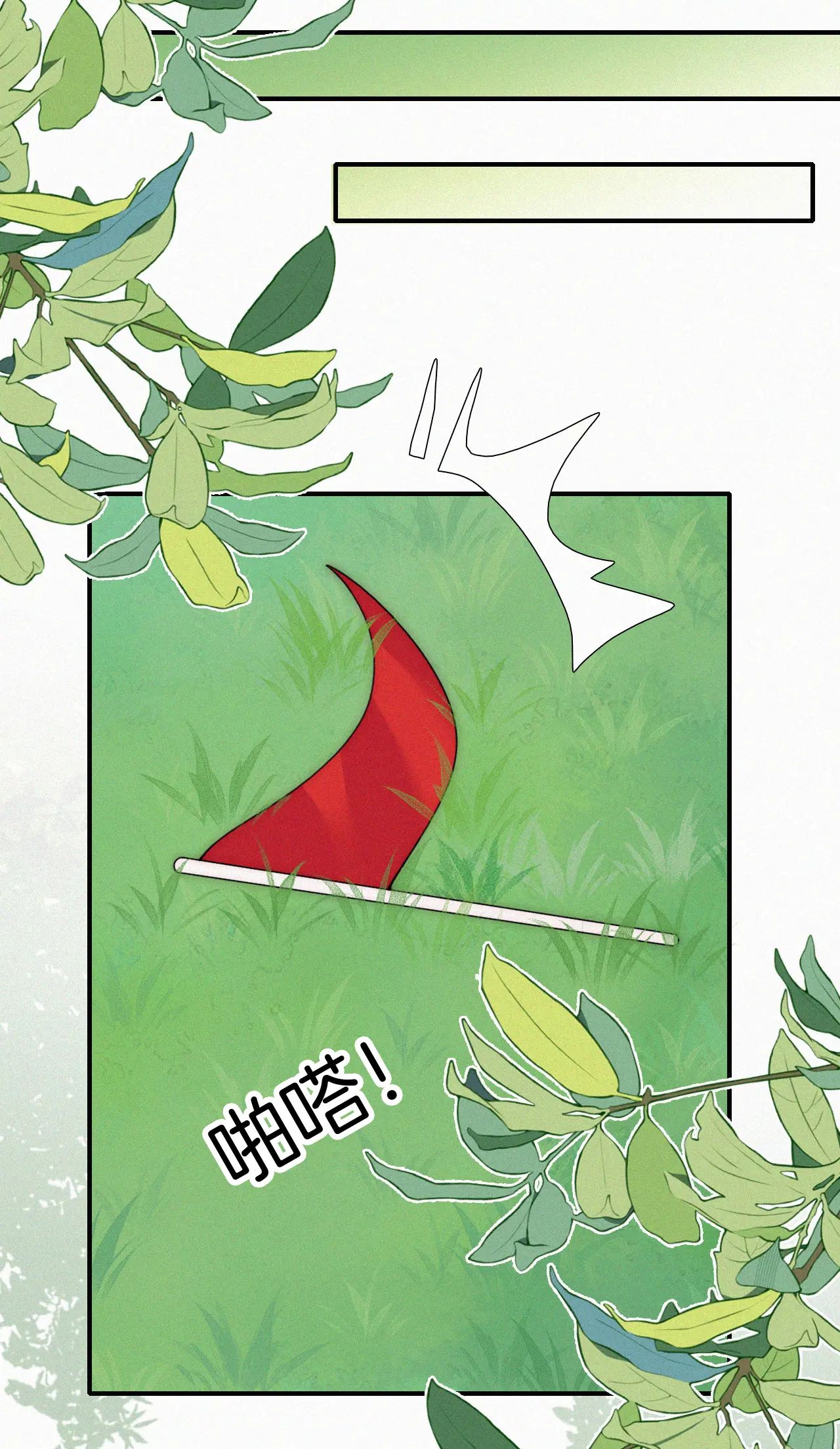 Bá Vương Sủng Ái Cô Vợ Mù Chapter 44.2 - Trang 2