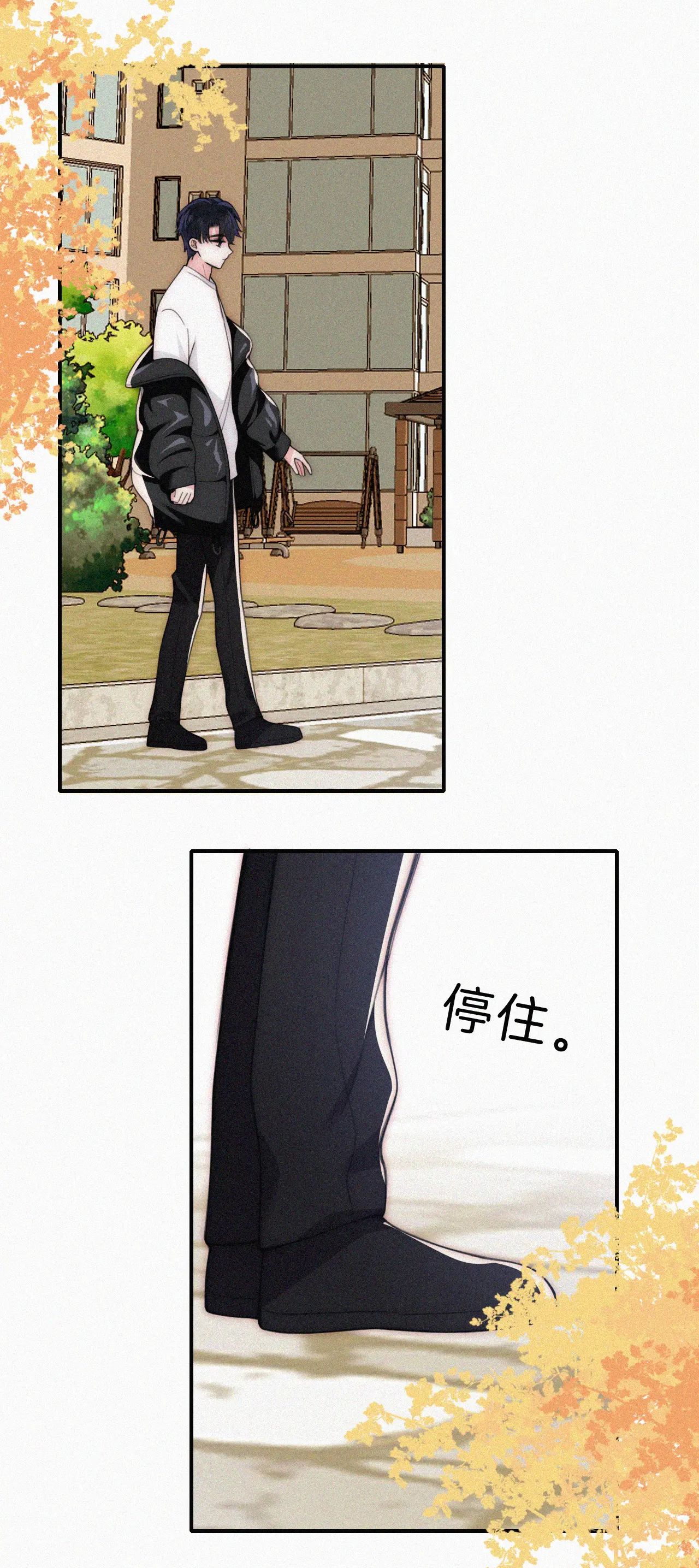 Bá Vương Sủng Ái Cô Vợ Mù Chapter 51.1 - Trang 2