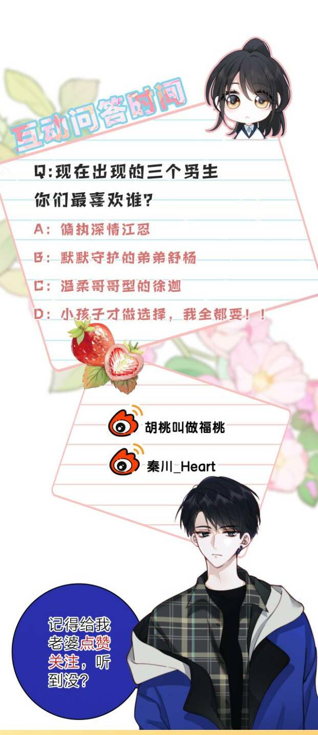 Bá Vương Sủng Ái Cô Vợ Mù Chapter 52 - Trang 2