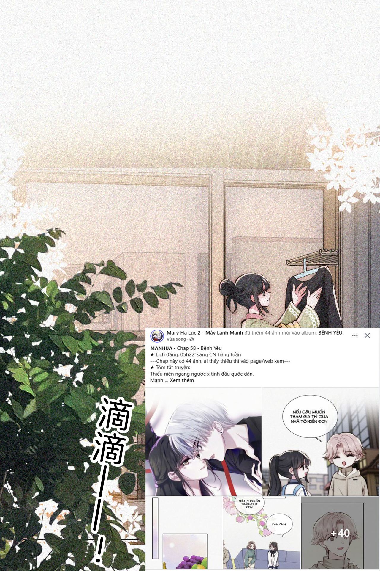 Bá Vương Sủng Ái Cô Vợ Mù Chapter 58.2 - Trang 2