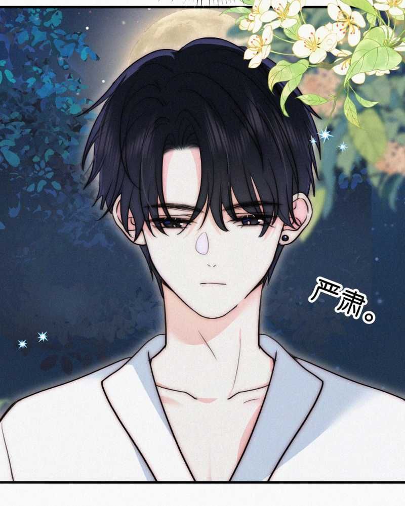 Bá Vương Sủng Ái Cô Vợ Mù Chapter 74.1 - Trang 2