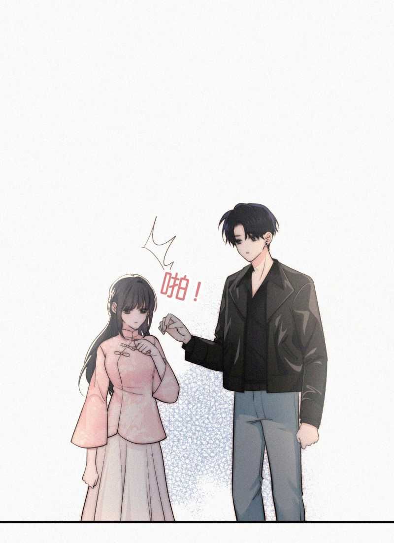 Bá Vương Sủng Ái Cô Vợ Mù Chapter 77.1 - Trang 2