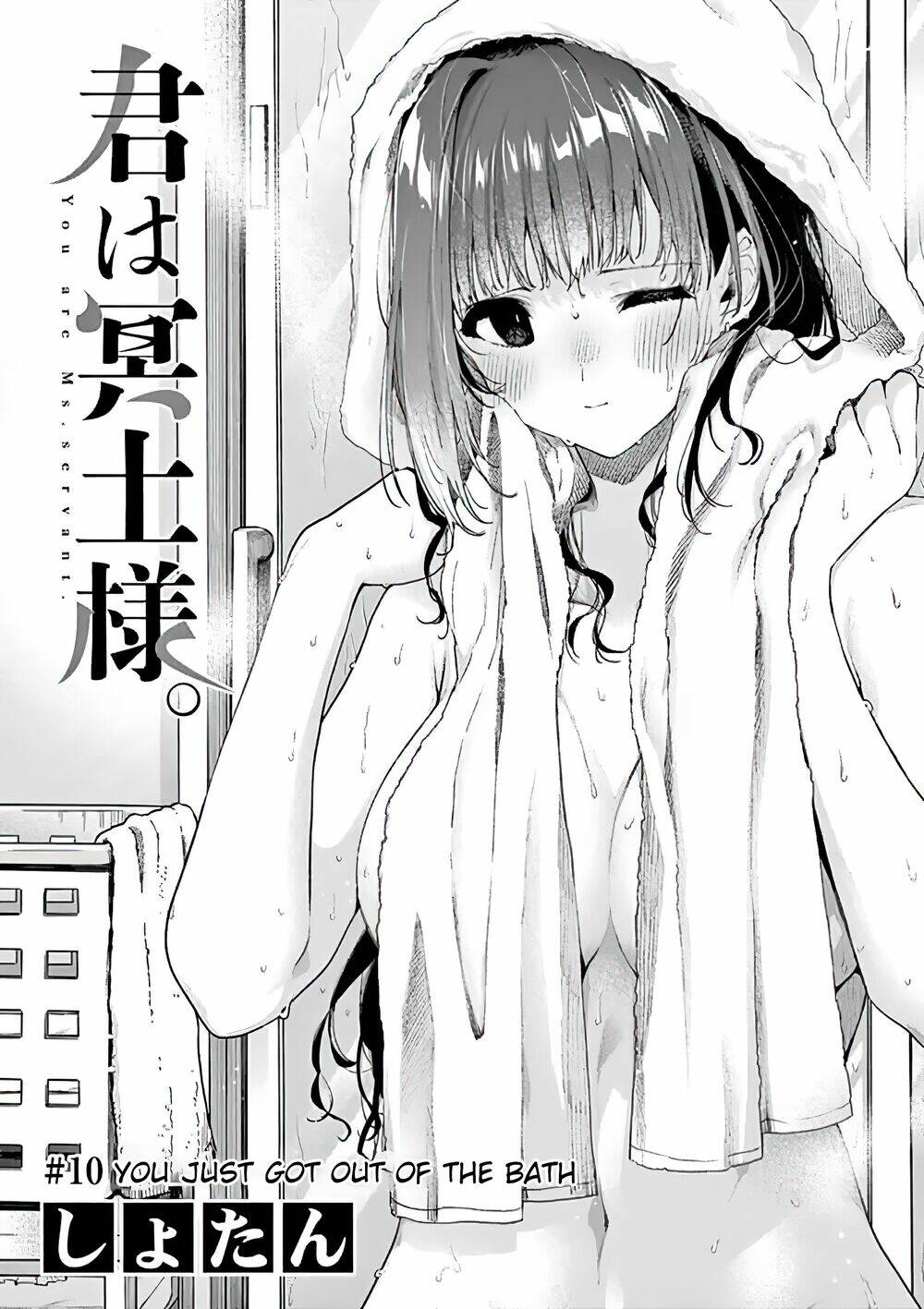 Kimi Wa Meido-Sama Chapter 10 - Trang 2