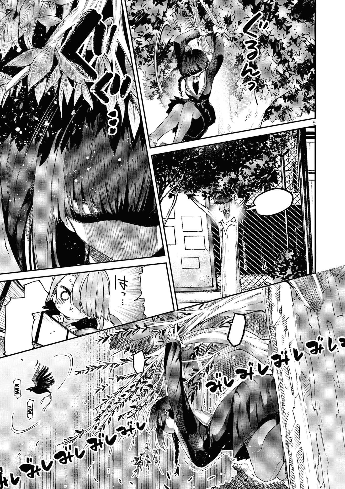 Kimi Wa Meido-Sama Chapter 45.5 - Trang 2