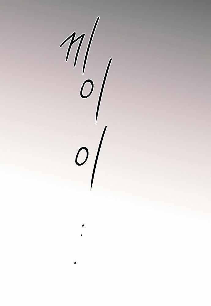 Bị Che Khuất Bởi Mặt Trời Lặn Chapter 68 - Trang 2