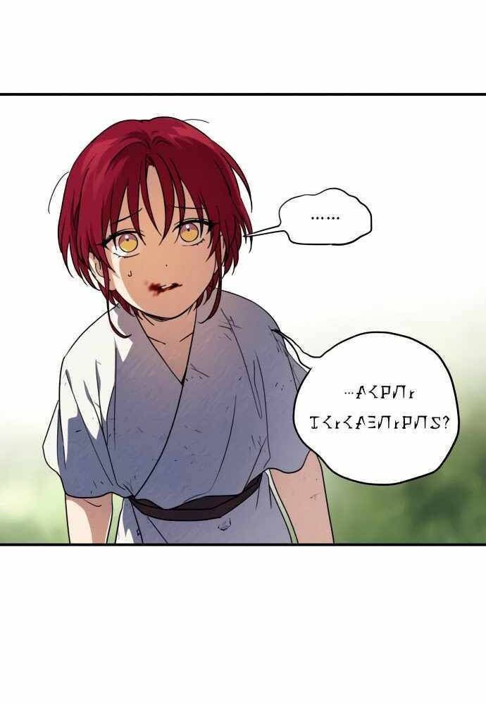 Bị Che Khuất Bởi Mặt Trời Lặn Chapter 68 - Trang 2