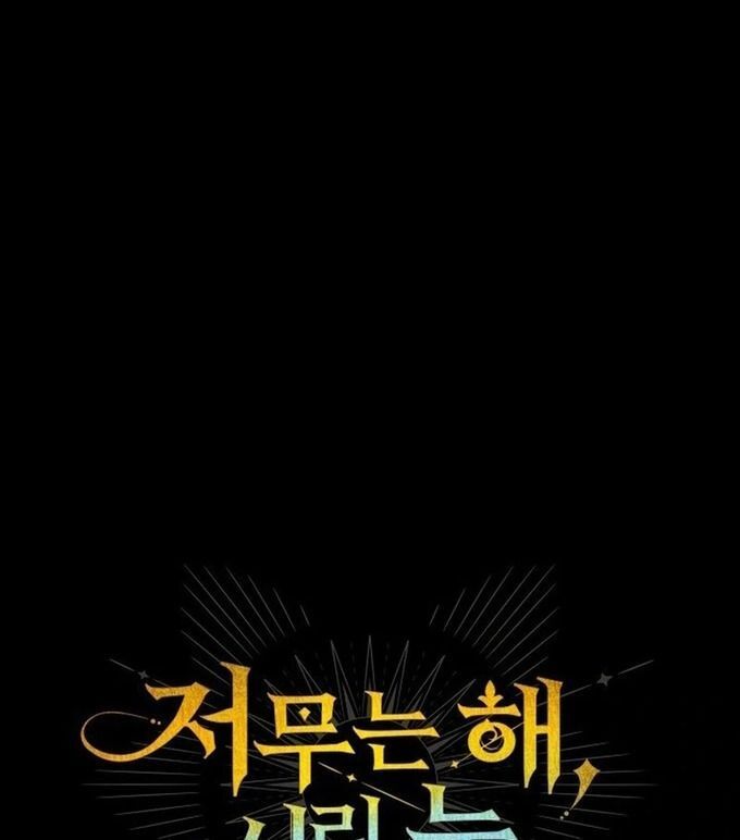 Bị Che Khuất Bởi Mặt Trời Lặn Chapter 213 - Trang 2