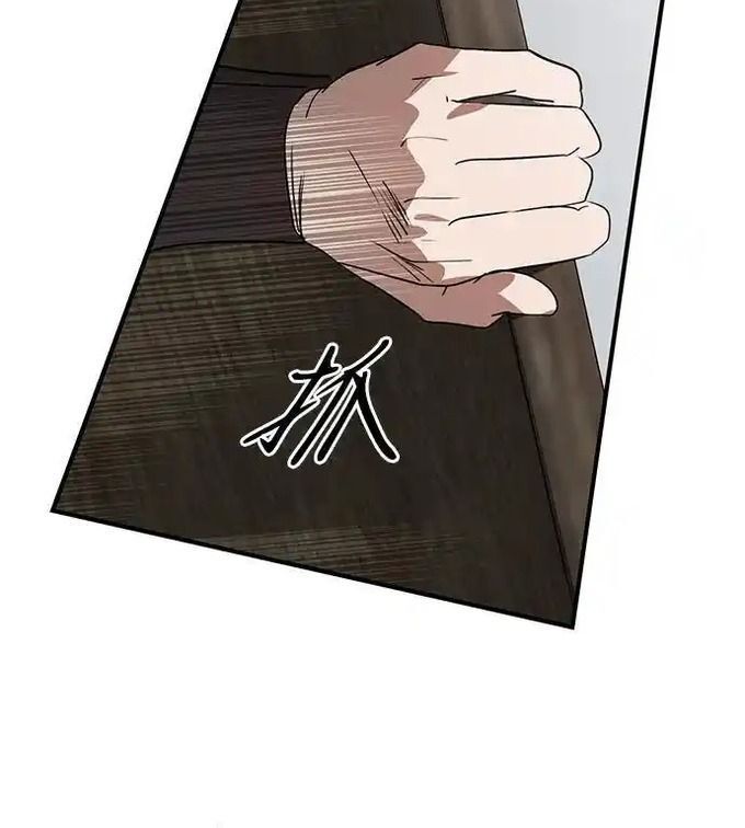 Bị Che Khuất Bởi Mặt Trời Lặn Chapter 214 - Trang 2