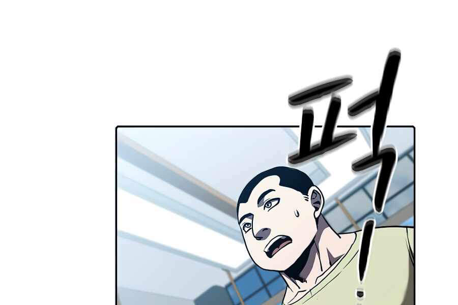Người Chơi Trở Về Từ Địa Ngục Chapter 46 - Trang 2