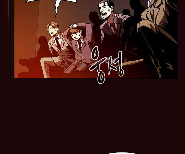 Người Chơi Trở Về Từ Địa Ngục Chapter 53 - Trang 2