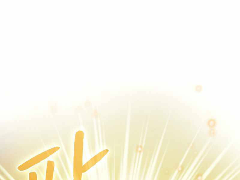 Người Chơi Trở Về Từ Địa Ngục Chapter 68 - Trang 2