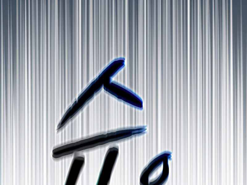 Người Chơi Trở Về Từ Địa Ngục Chapter 68 - Trang 2