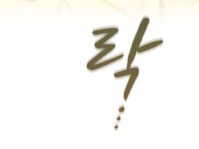 Người Chơi Trở Về Từ Địa Ngục Chapter 70 - Trang 2