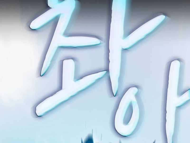 Người Chơi Trở Về Từ Địa Ngục Chapter 71 - Trang 2