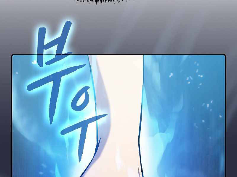 Người Chơi Trở Về Từ Địa Ngục Chapter 71 - Trang 2